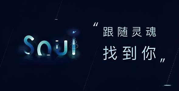 Soul怎么匹配到上大学的人？